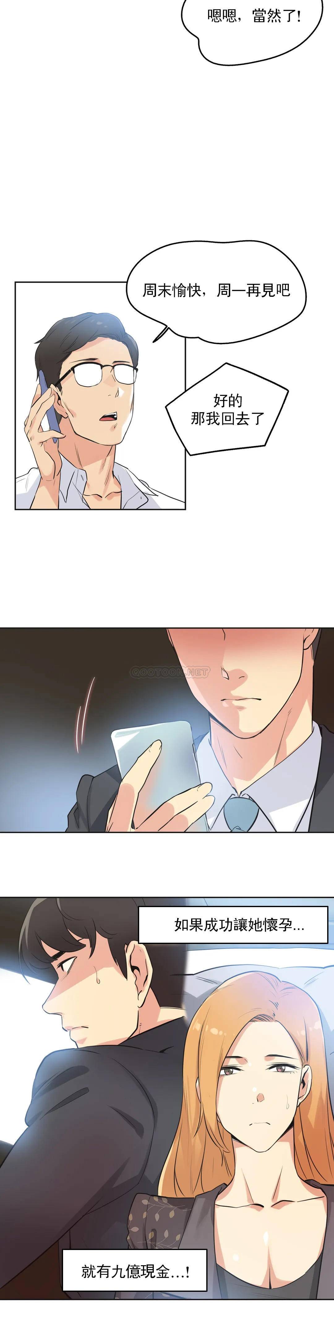 第44话-代理部-前景,高（第20张）