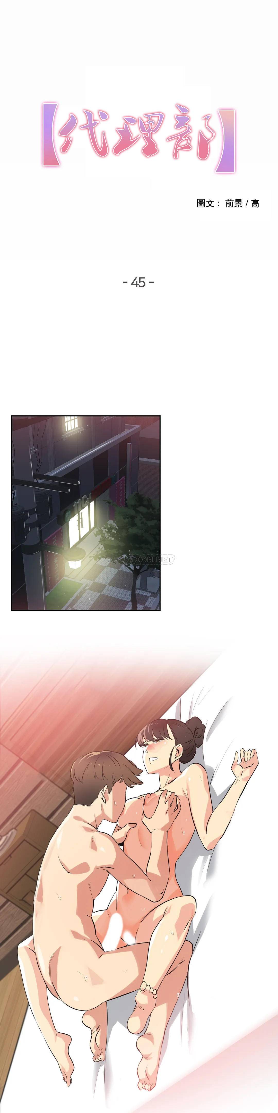 第45话-代理部-前景,高（第1张）