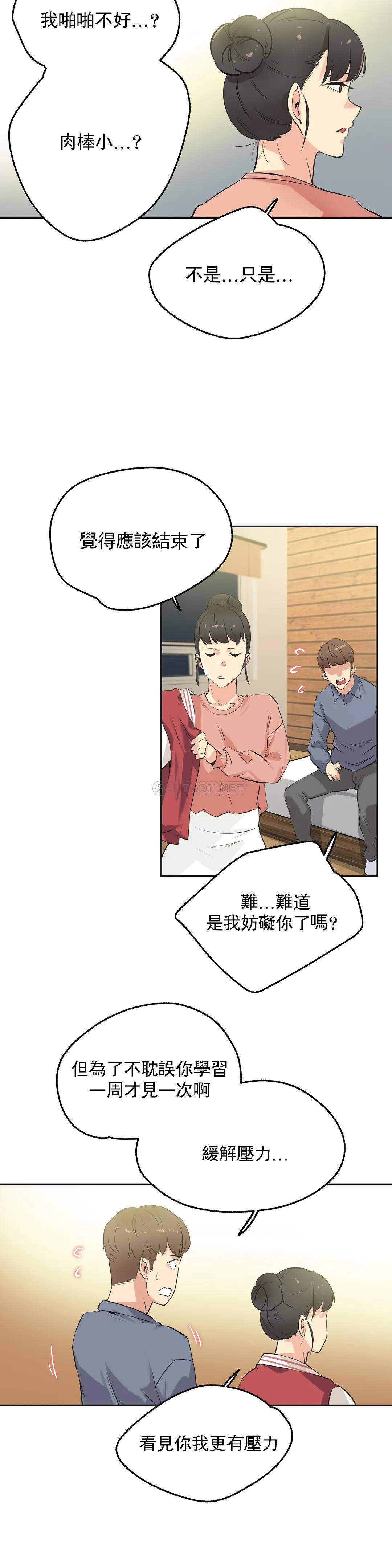 第45话-代理部-前景,高（第8张）