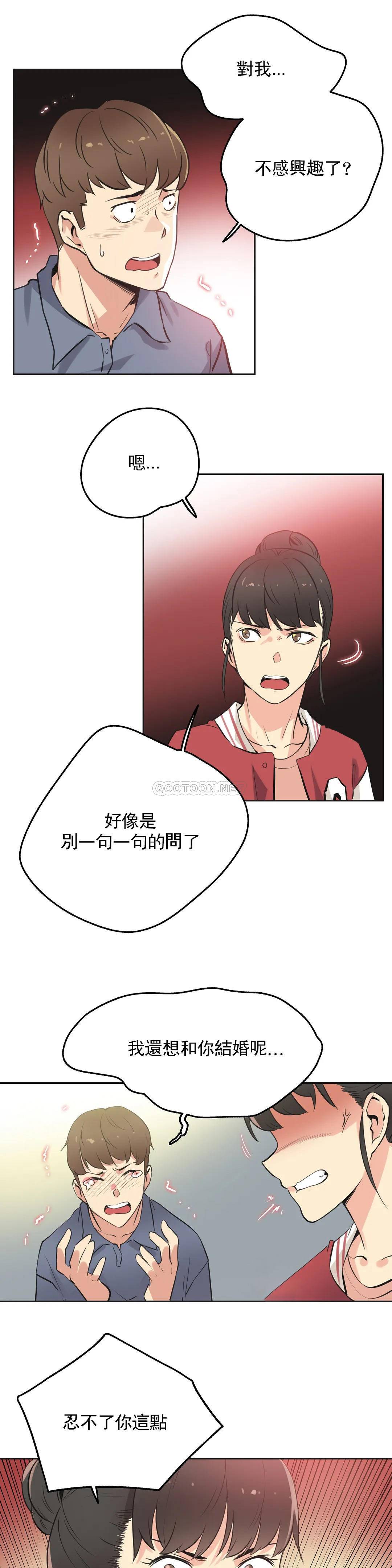 第45话-代理部-前景,高（第9张）