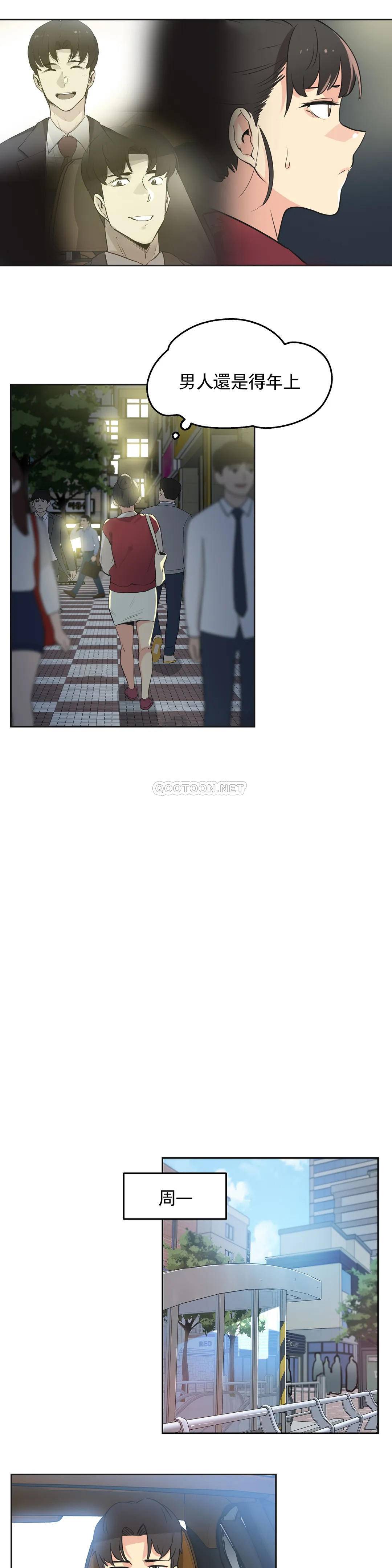 第45话-代理部-前景,高（第12张）