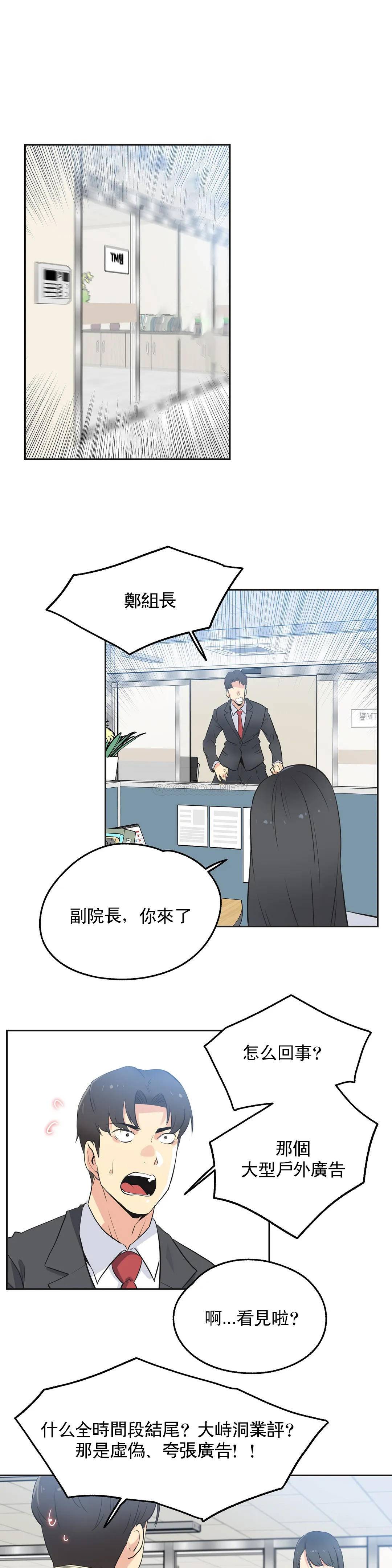 第45话-代理部-前景,高（第14张）