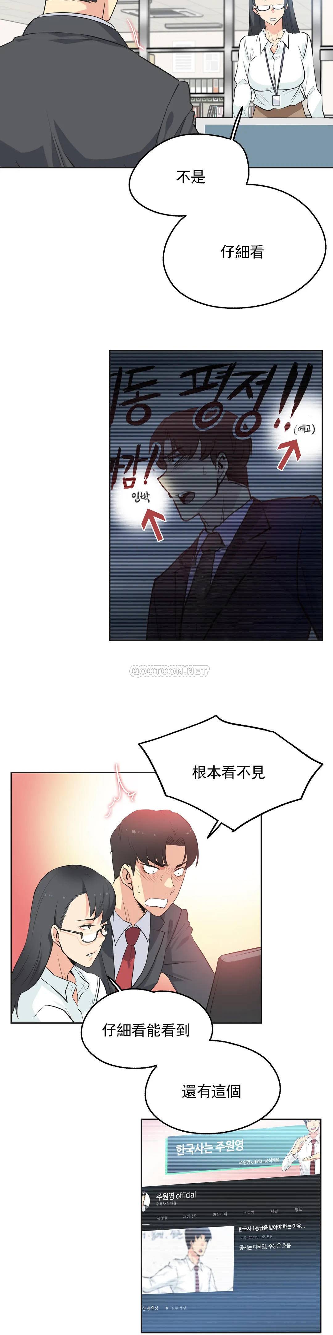 第45话-代理部-前景,高（第15张）