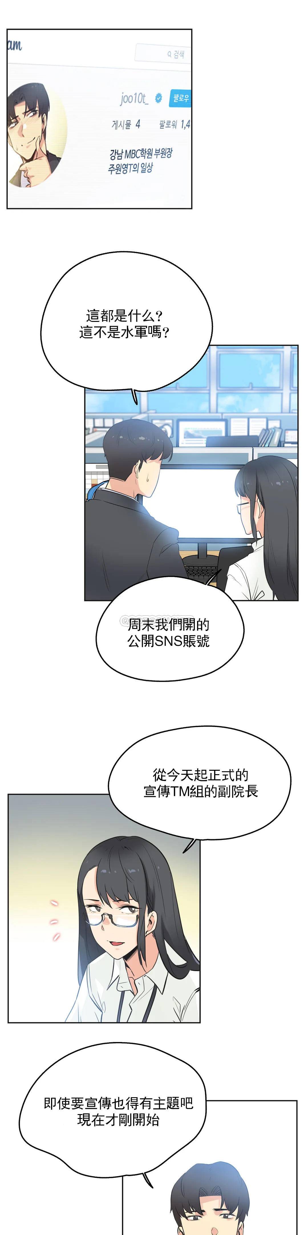 第45话-代理部-前景,高（第16张）