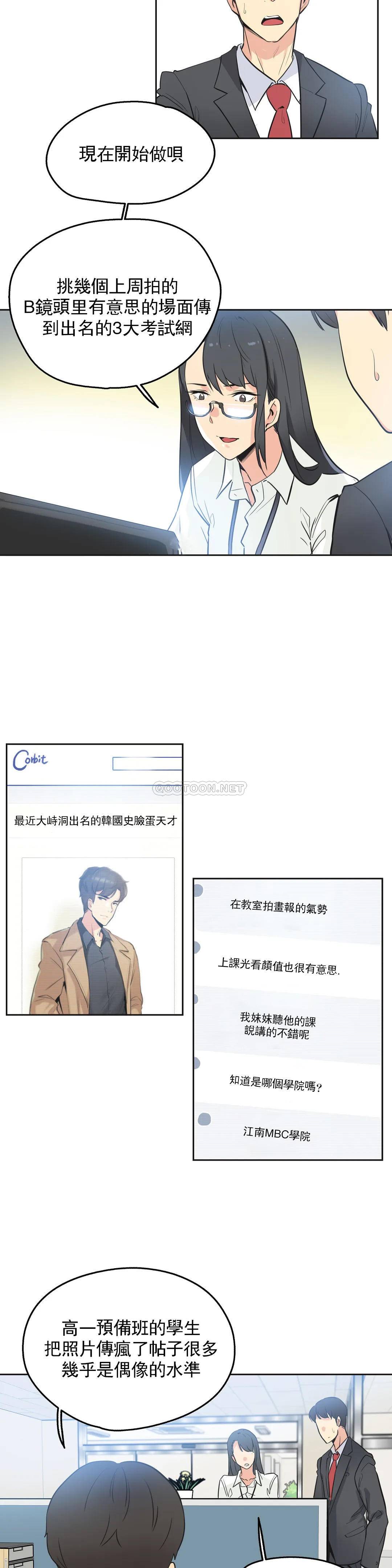 第45话-代理部-前景,高（第17张）