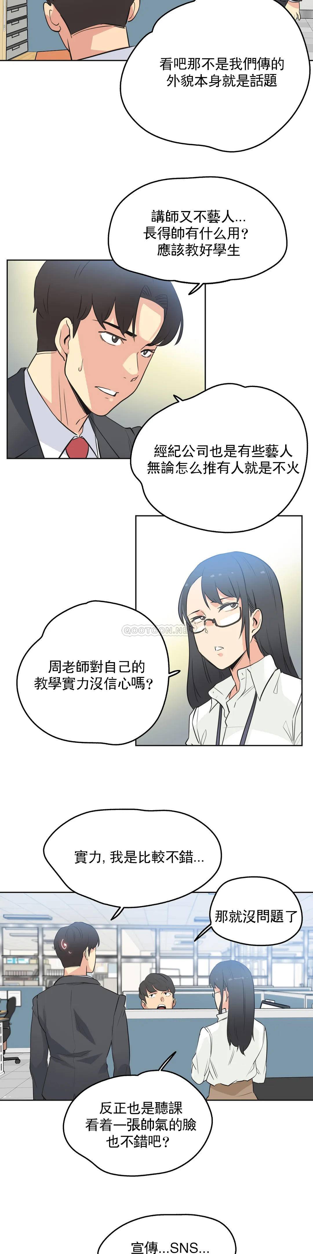 第45话-代理部-前景,高（第18张）