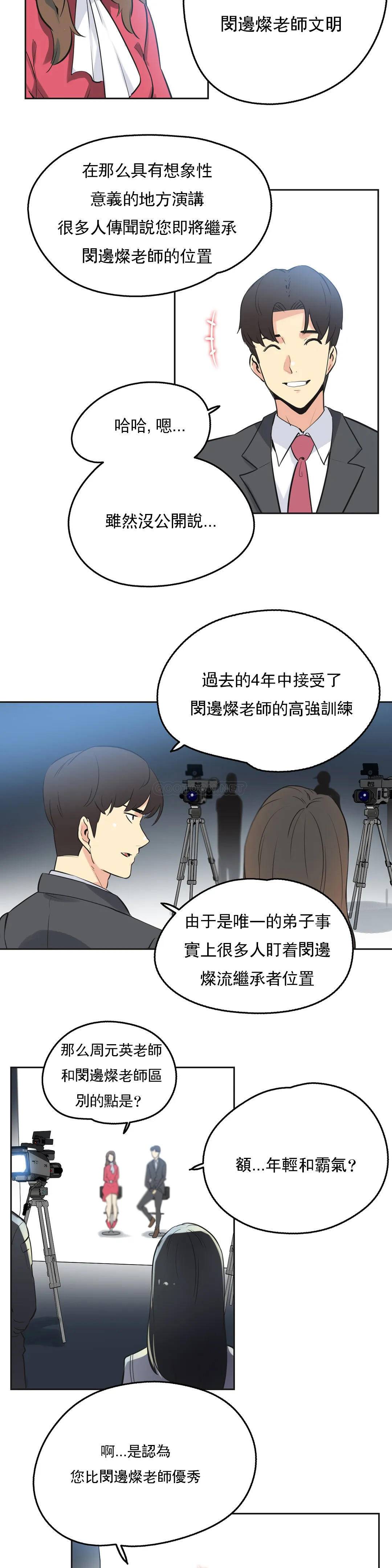 第46话-代理部-前景,高（第2张）