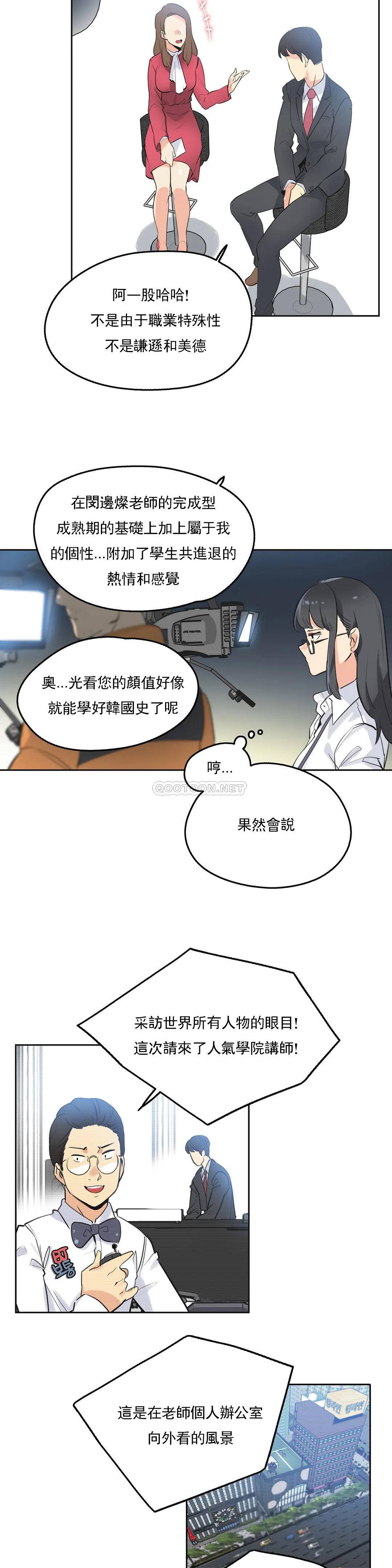 第46话-代理部-前景,高（第3张）