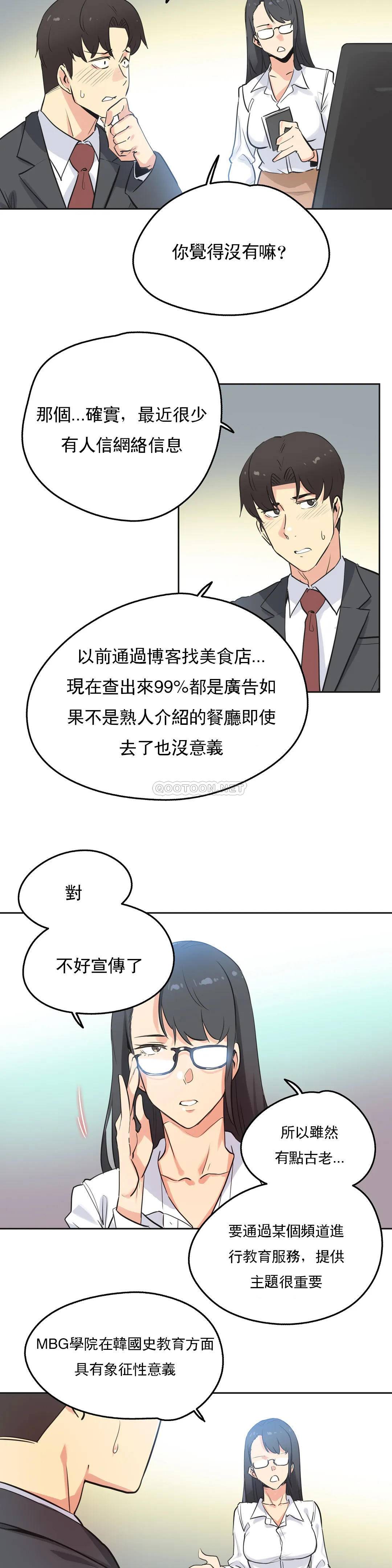 第46话-代理部-前景,高（第5张）