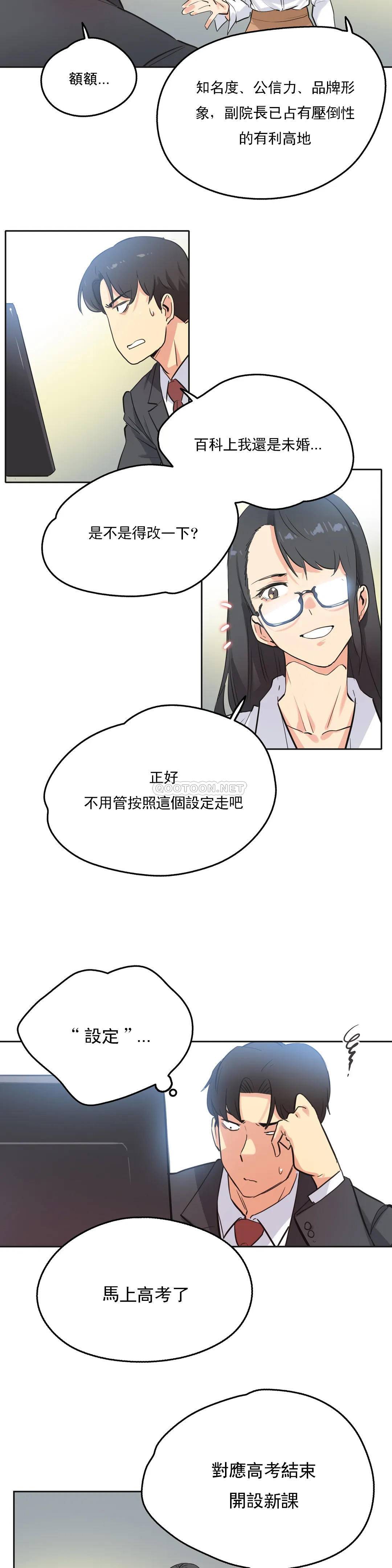 第46话-代理部-前景,高（第6张）