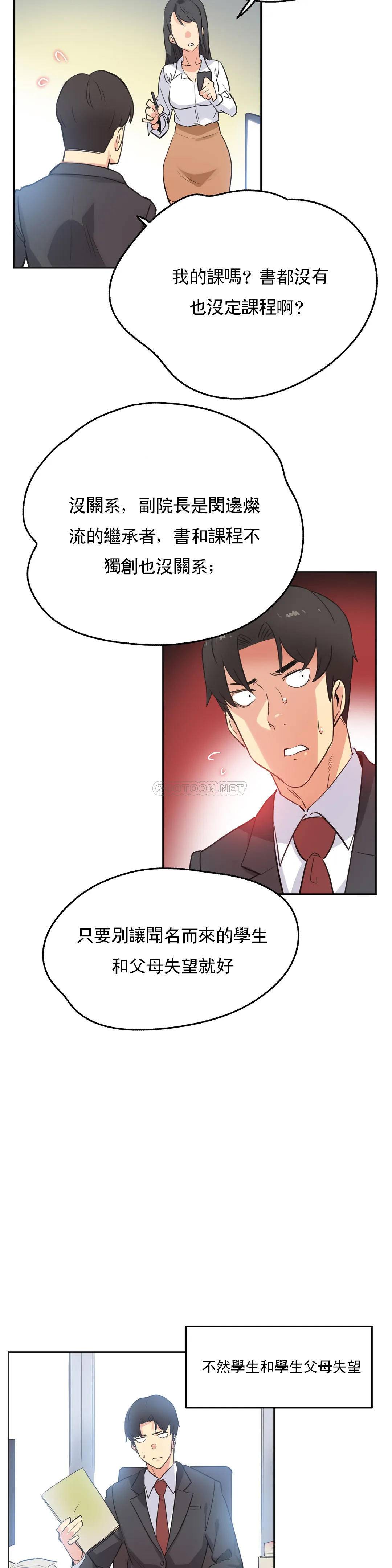 第46话-代理部-前景,高（第7张）