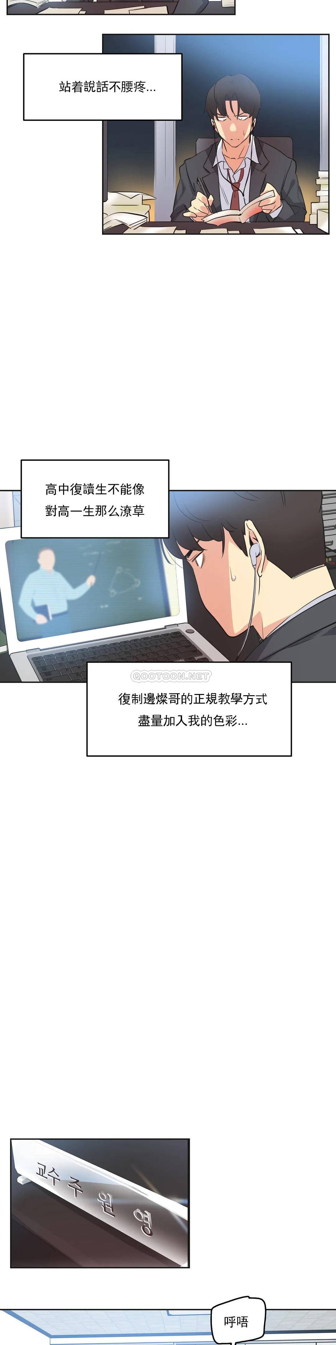 第46话-代理部-前景,高（第8张）