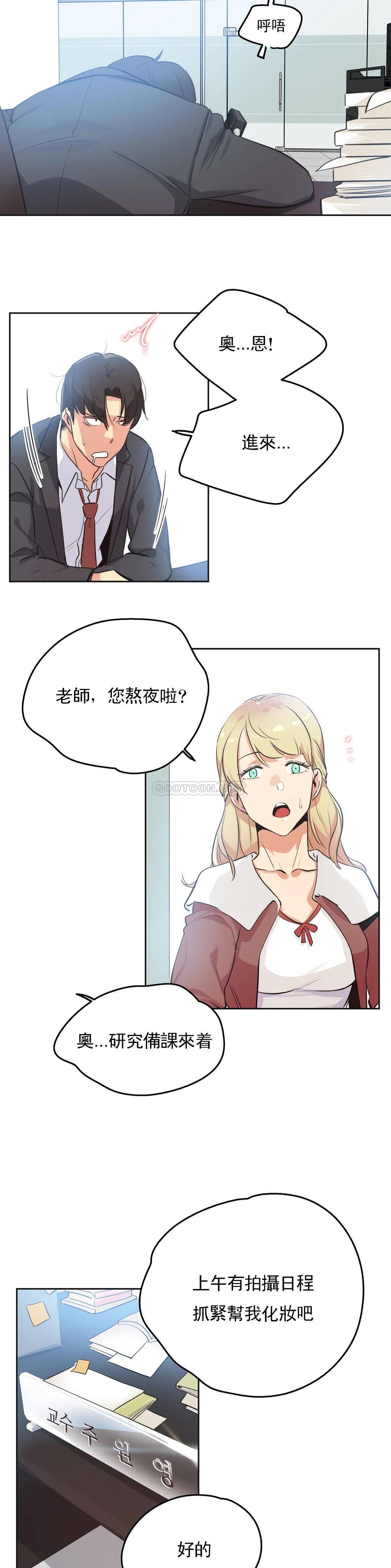 第46话-代理部-前景,高（第9张）