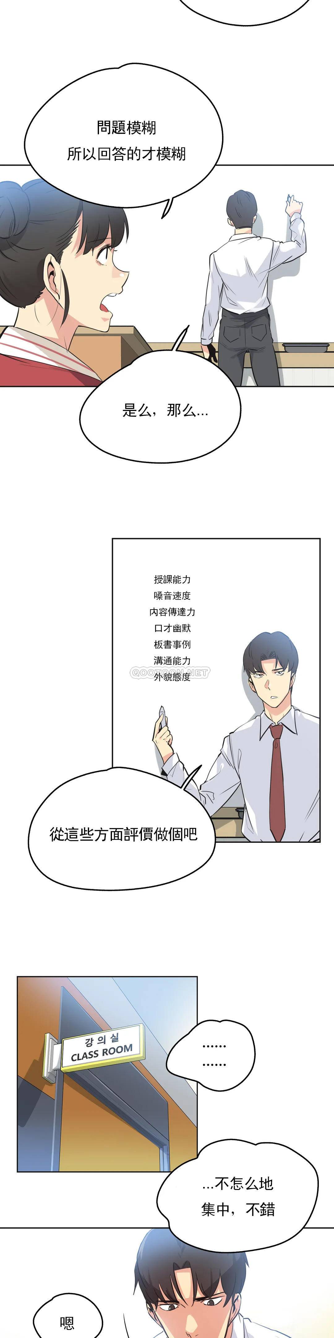 第46话-代理部-前景,高（第12张）