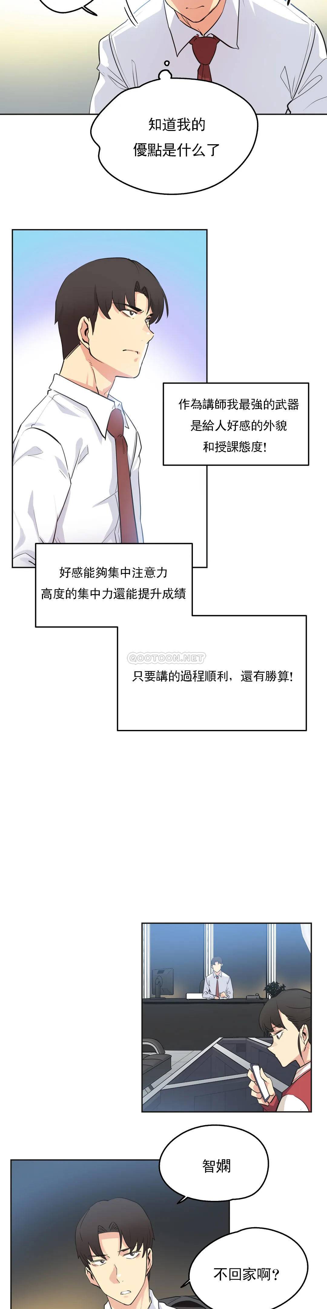 第46话-代理部-前景,高（第13张）