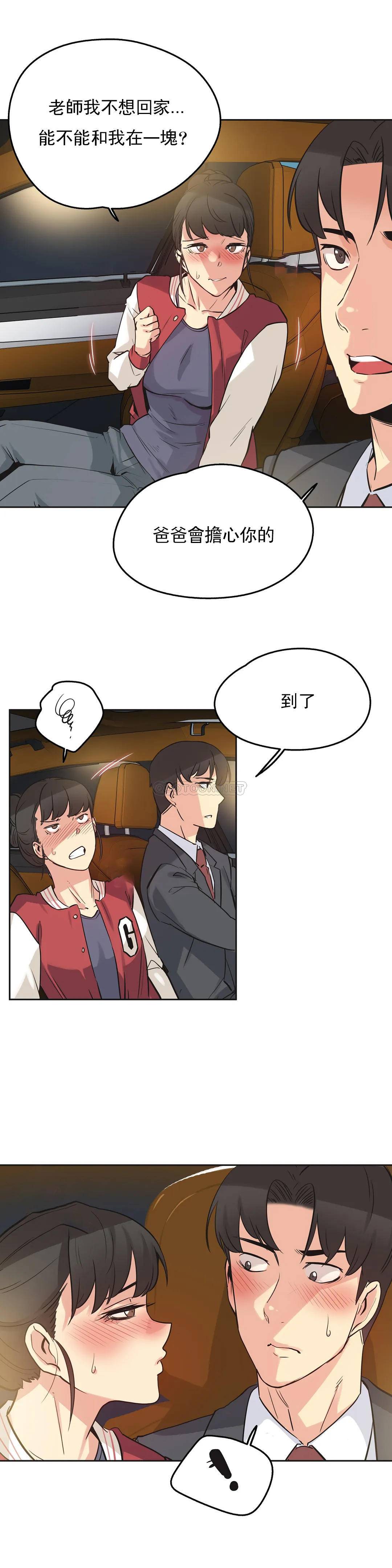 第46话-代理部-前景,高（第16张）