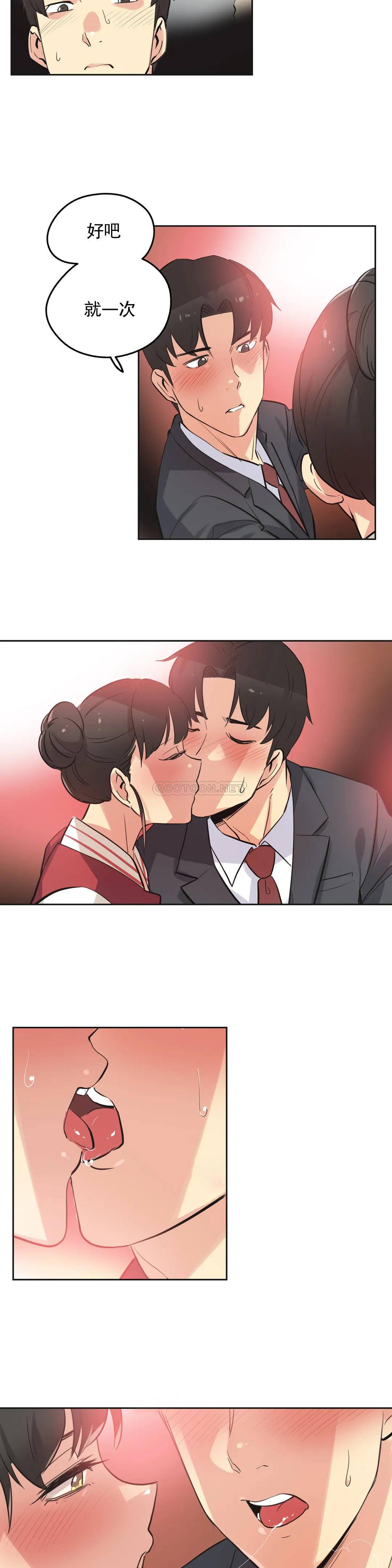 第46话-代理部-前景,高（第18张）