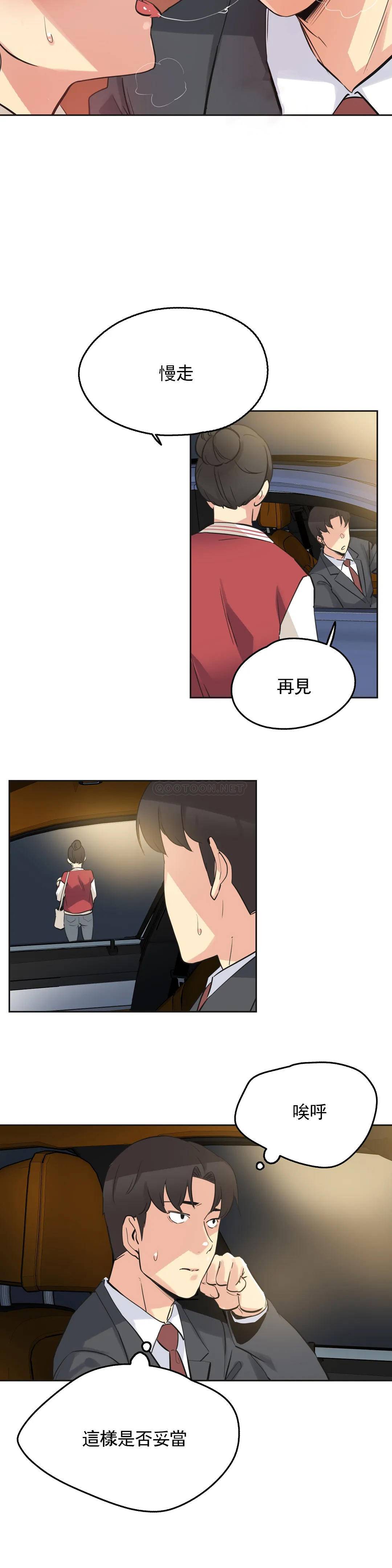 第46话-代理部-前景,高（第19张）