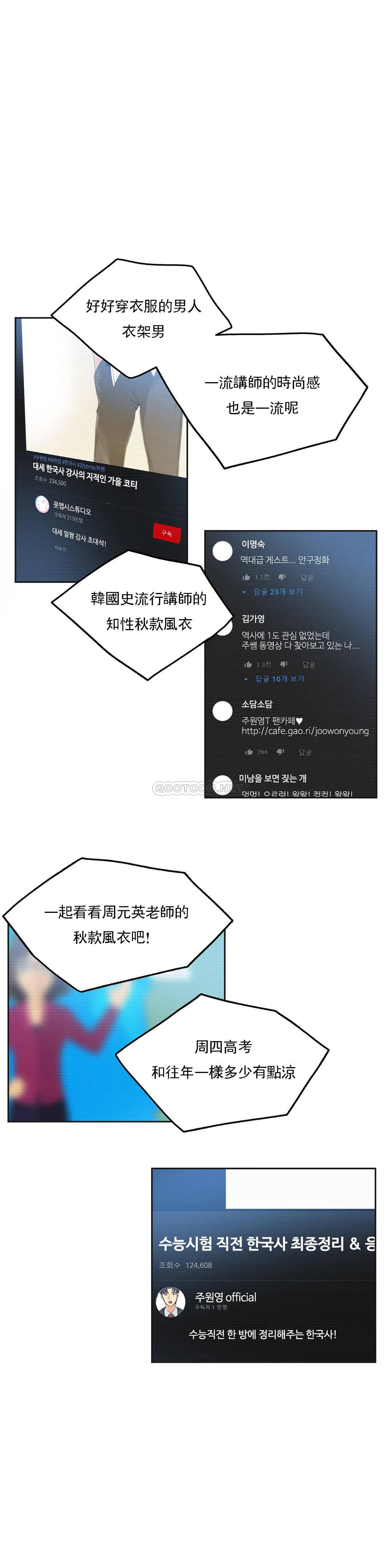 第46话-代理部-前景,高（第20张）