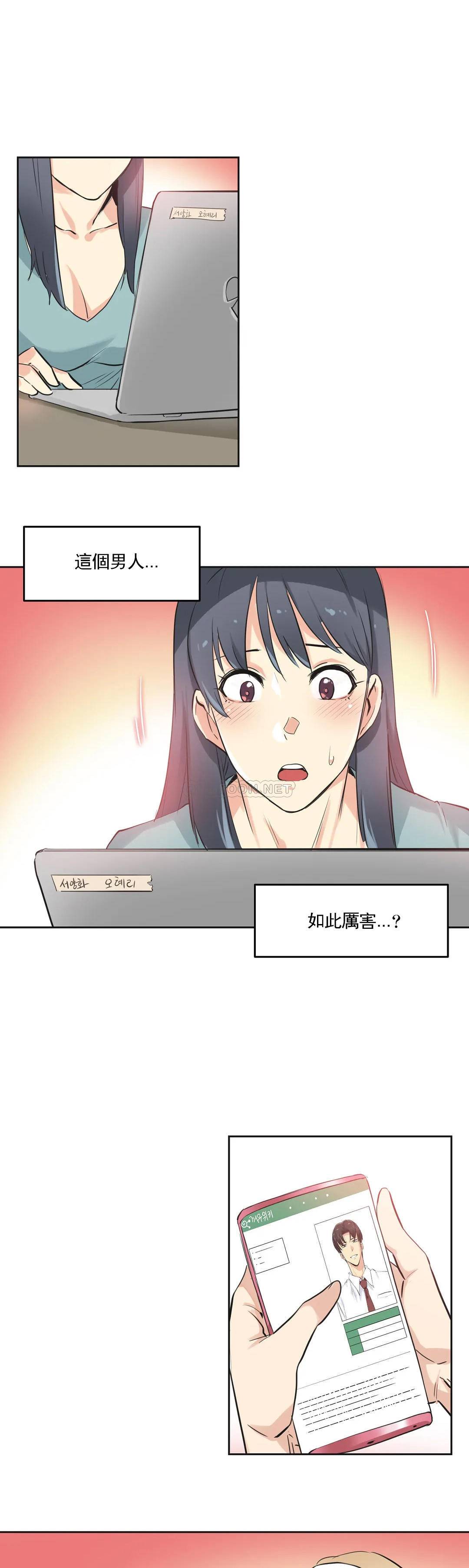 第46话-代理部-前景,高（第21张）