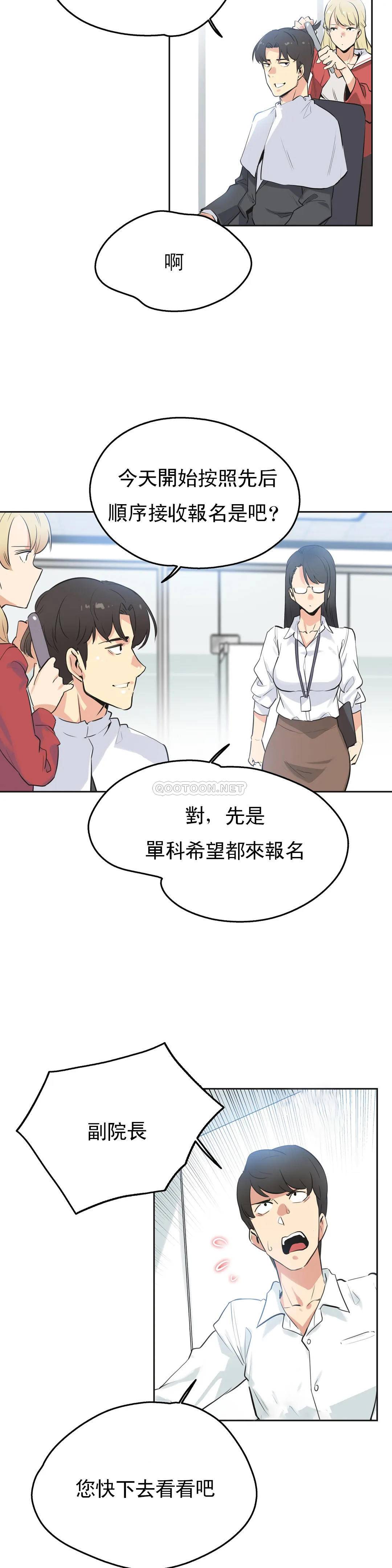 第47话-代理部-前景,高（第2张）
