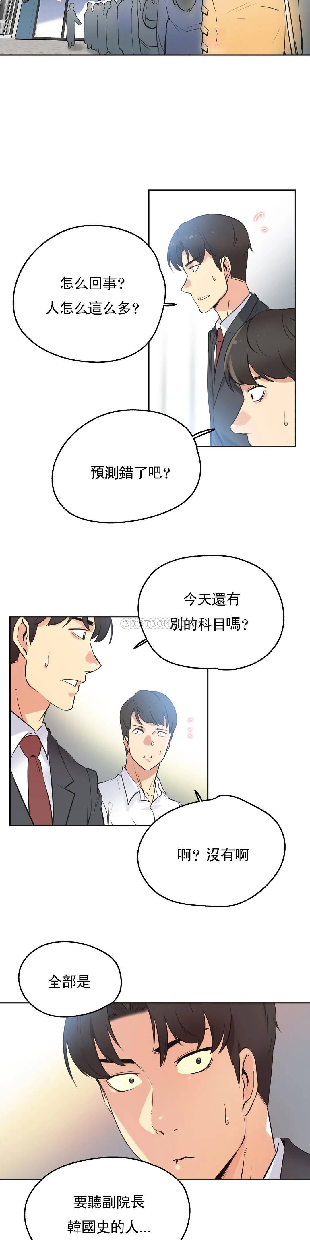 第47话-代理部-前景,高（第4张）