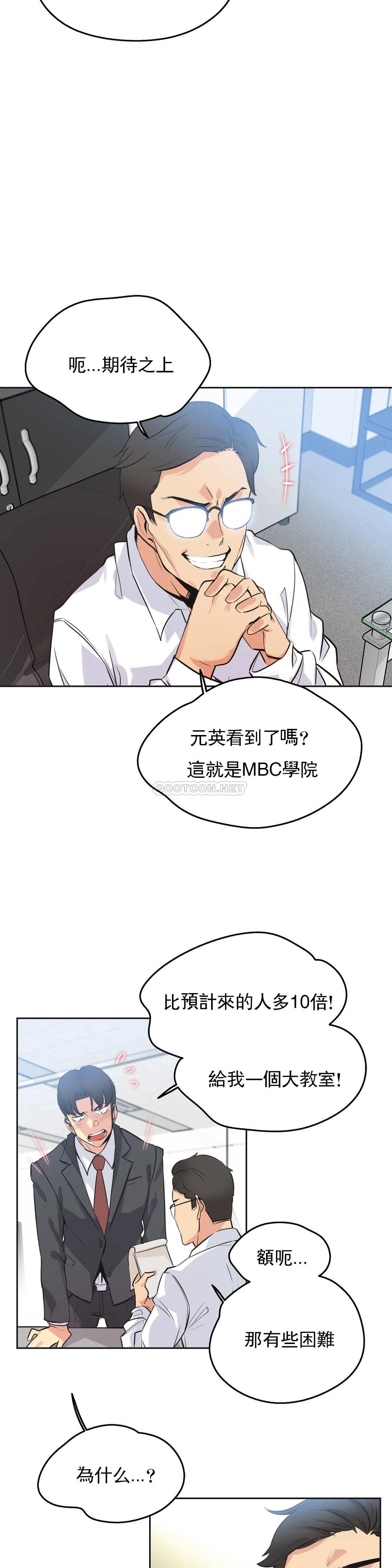 第47话-代理部-前景,高（第5张）