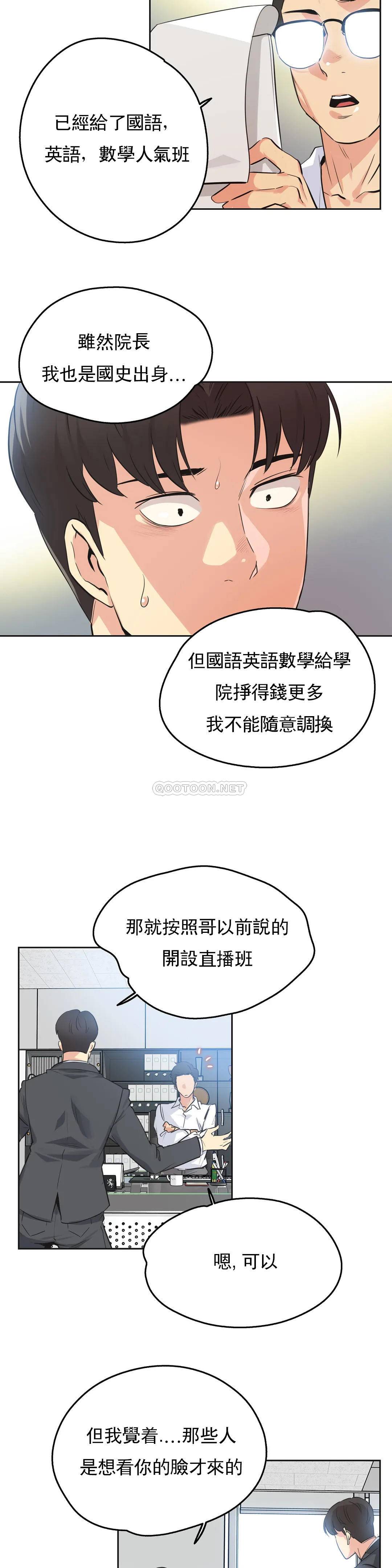 第47话-代理部-前景,高（第6张）