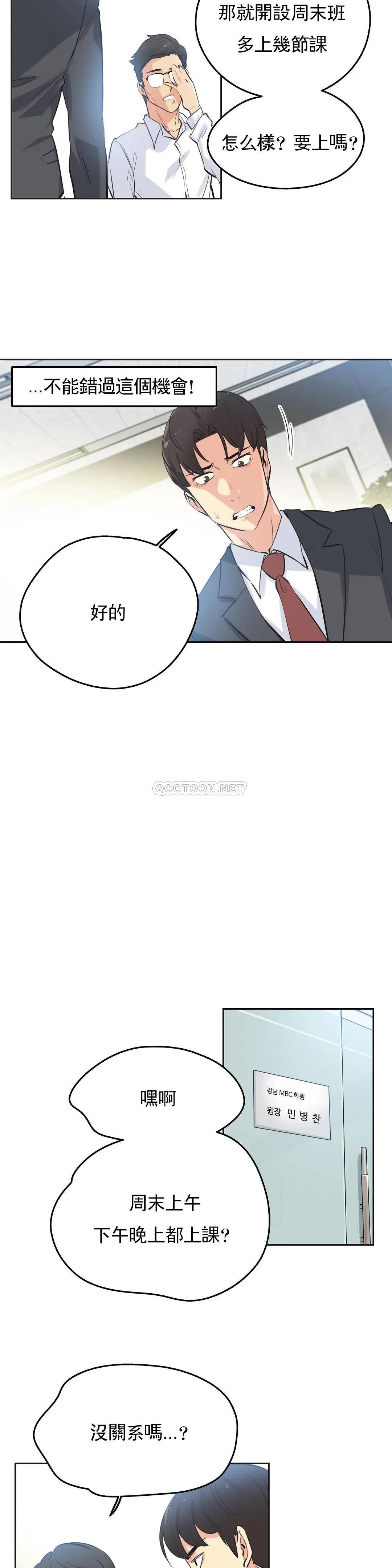 第47话-代理部-前景,高（第8张）