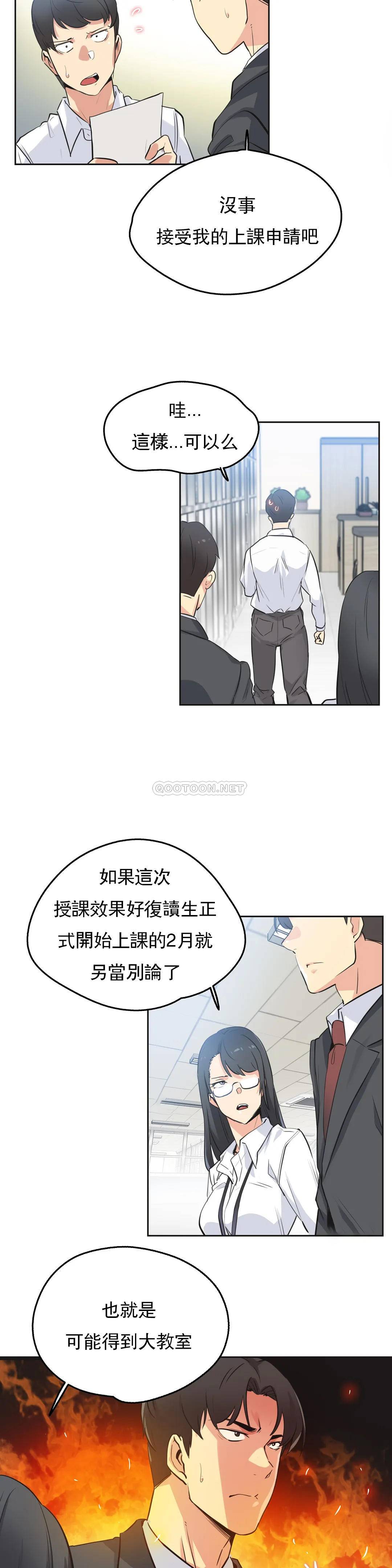 第47话-代理部-前景,高（第9张）