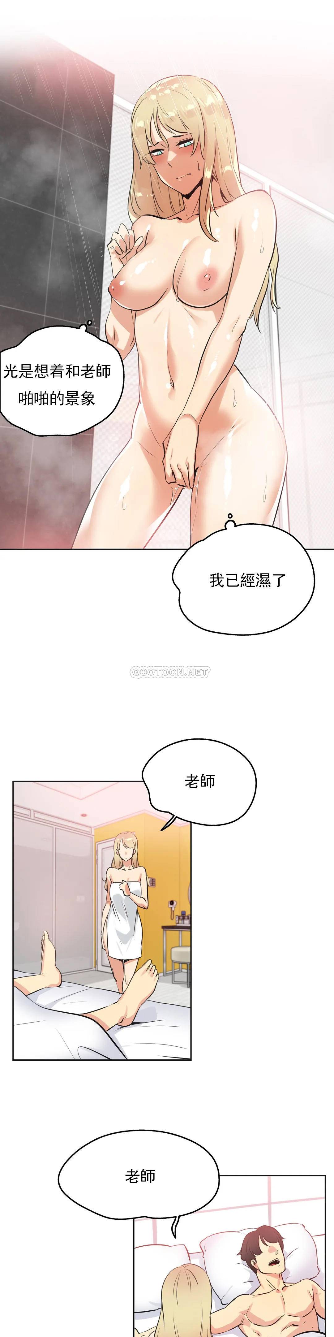 第47话-代理部-前景,高（第15张）