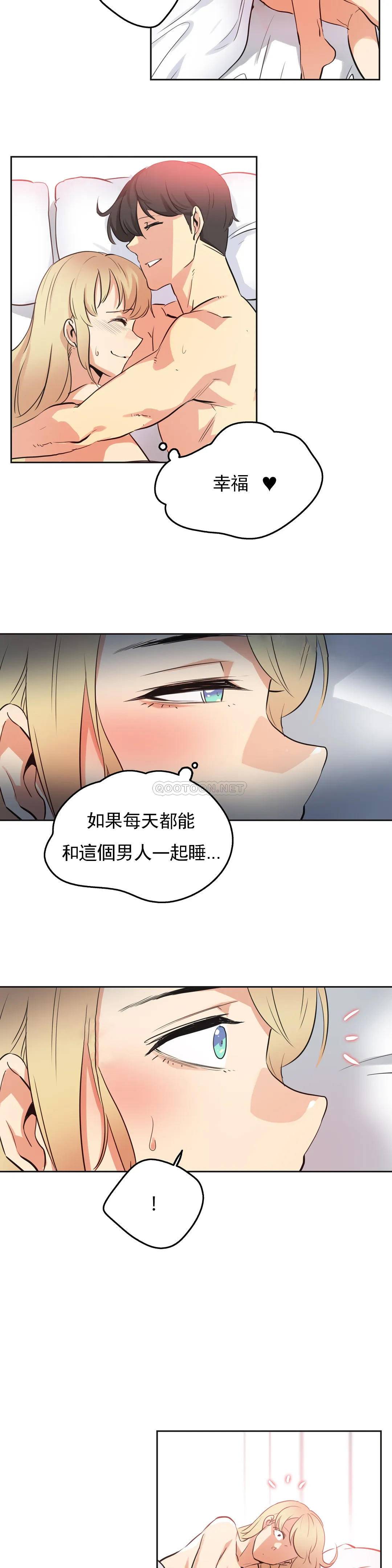 第47话-代理部-前景,高（第17张）