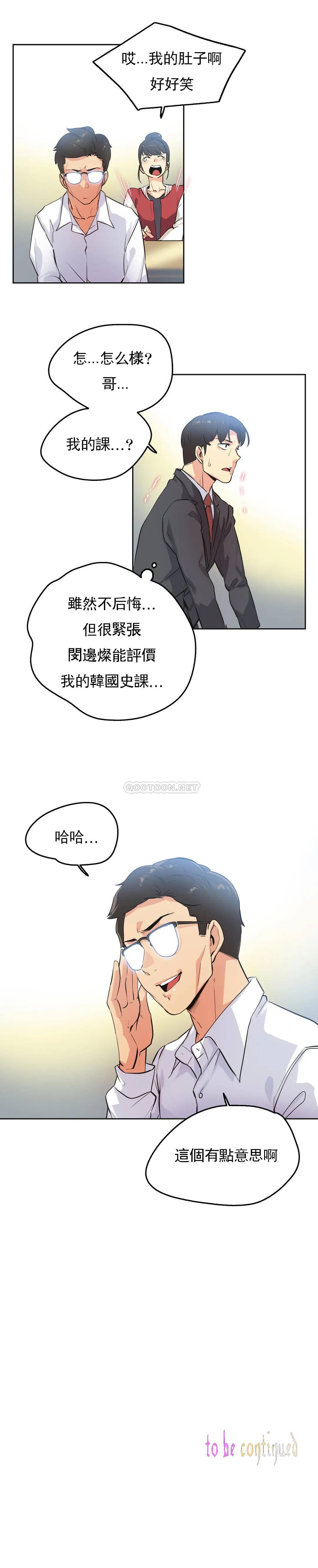 第47话-代理部-前景,高（第20张）