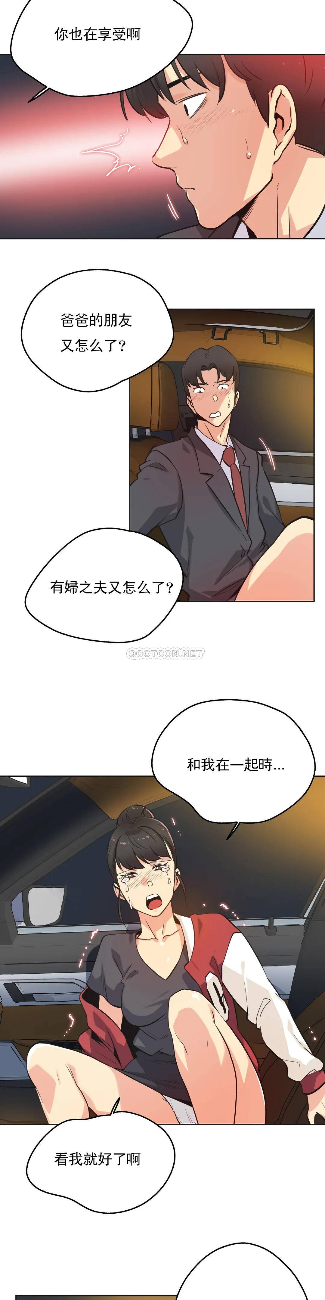 第48话-代理部-前景,高（第8张）