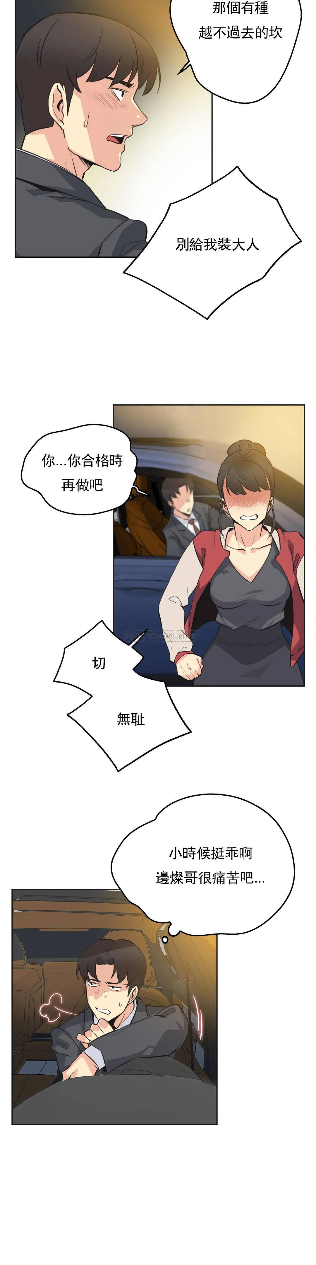第48话-代理部-前景,高（第9张）