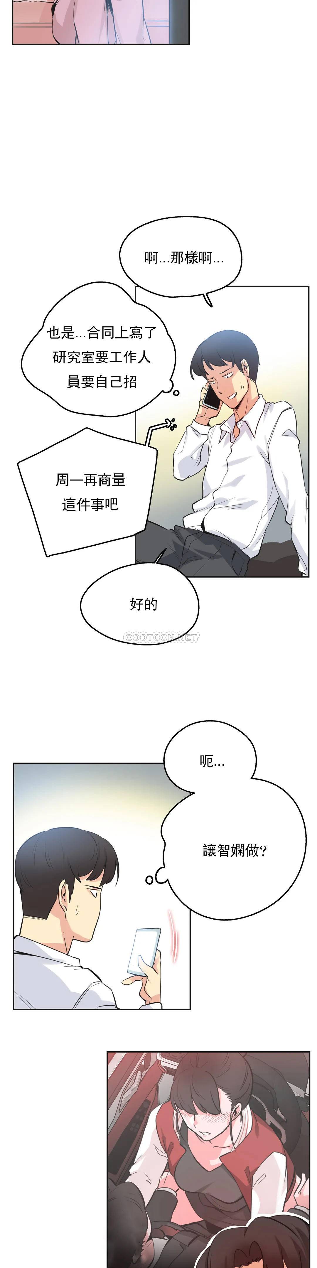 第48话-代理部-前景,高（第13张）