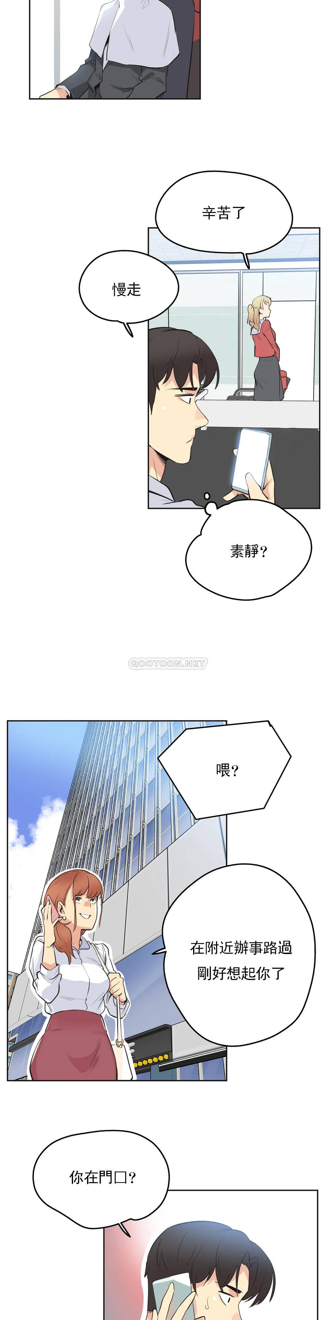 第48话-代理部-前景,高（第15张）