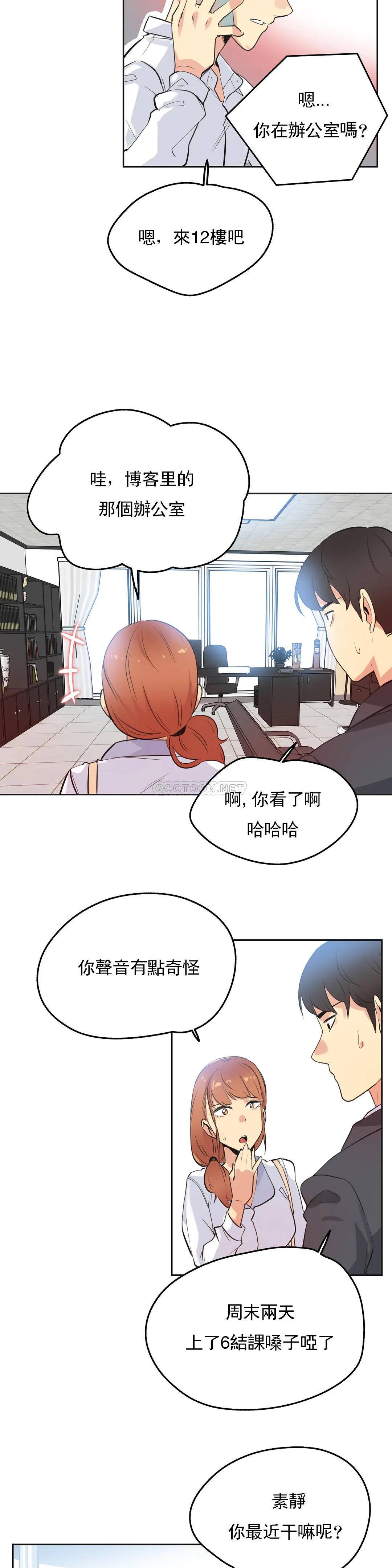 第48话-代理部-前景,高（第16张）
