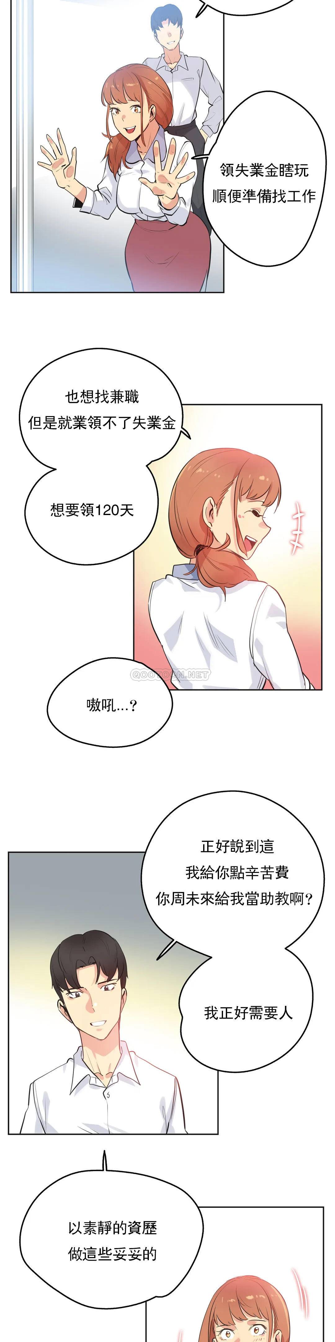 第48话-代理部-前景,高（第17张）