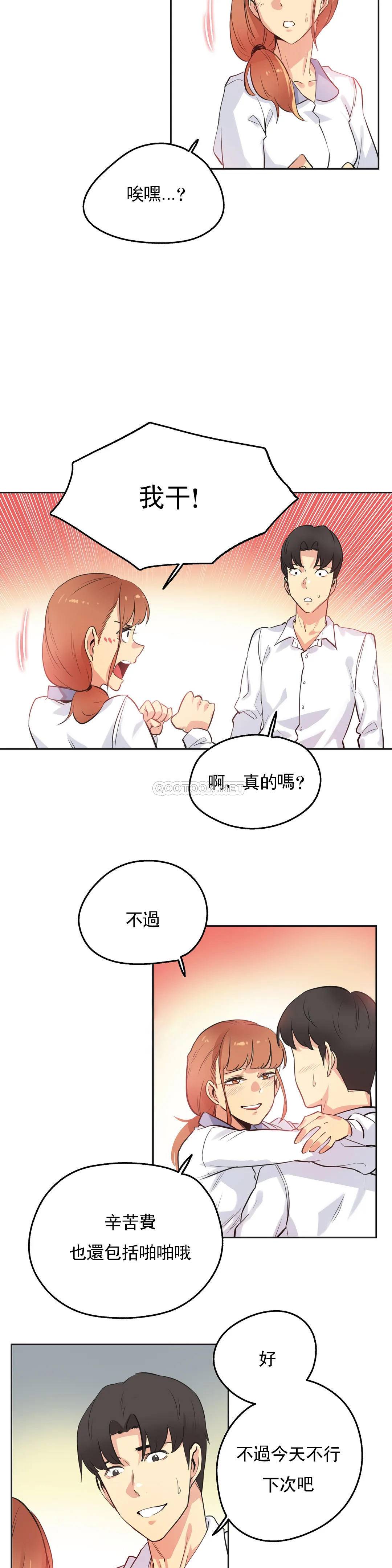 第48话-代理部-前景,高（第18张）