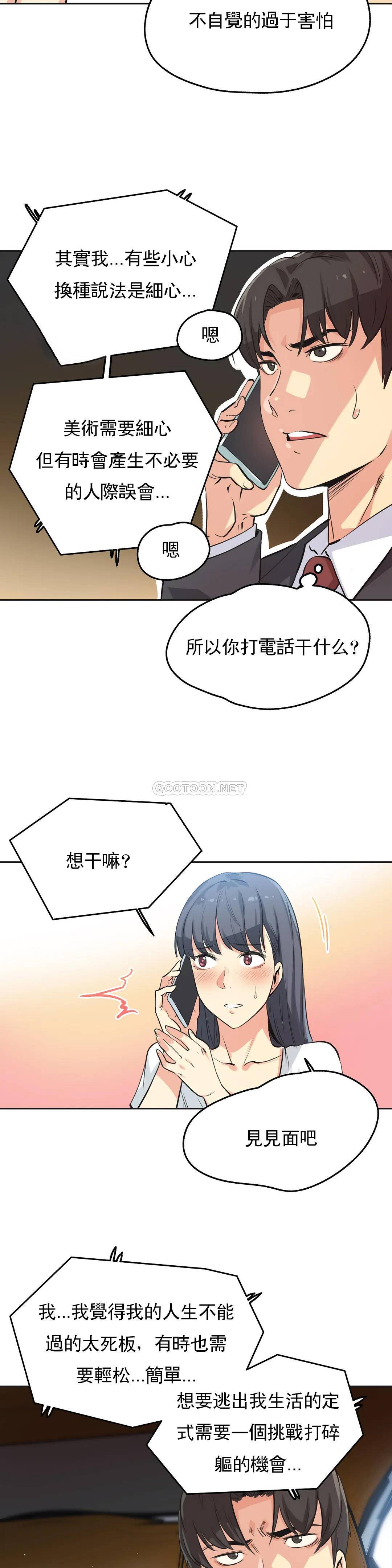 第49话-代理部-前景,高（第2张）