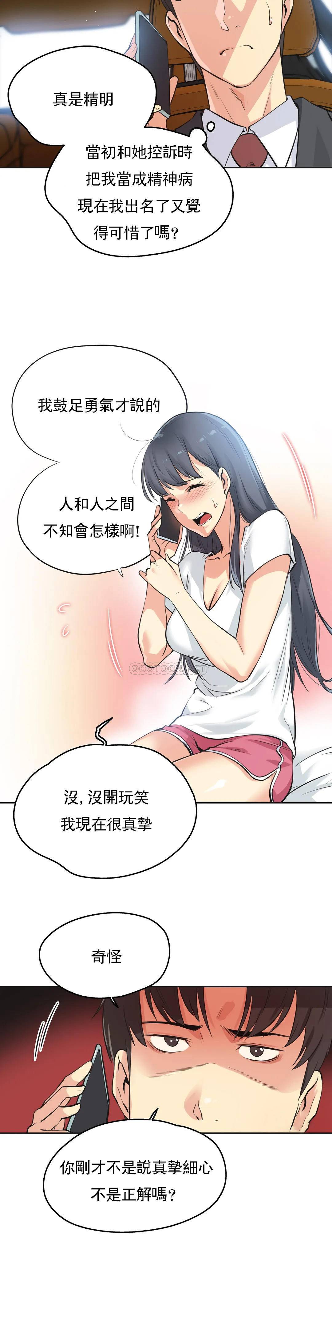 第49话-代理部-前景,高（第3张）
