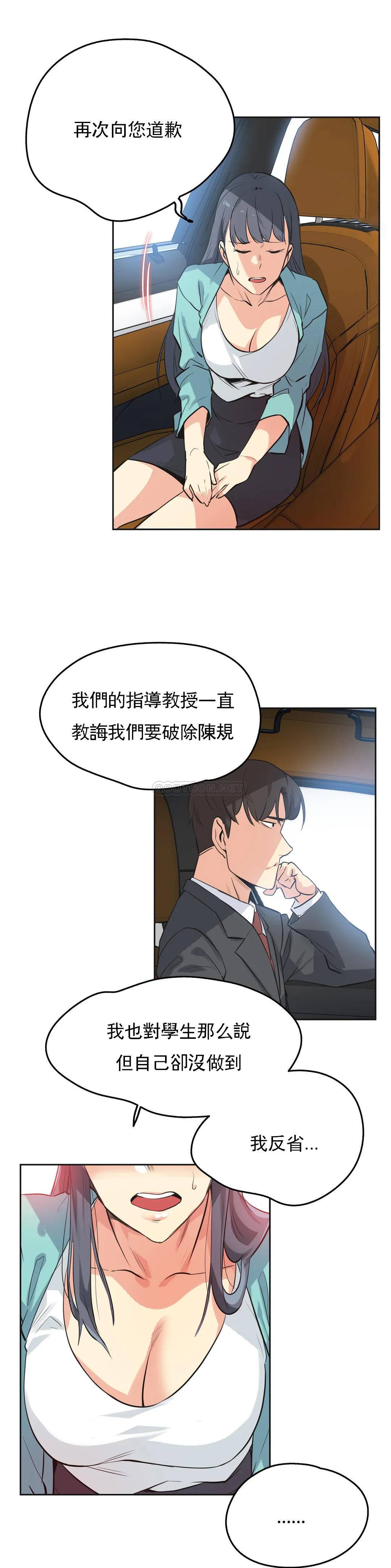 第49话-代理部-前景,高（第6张）