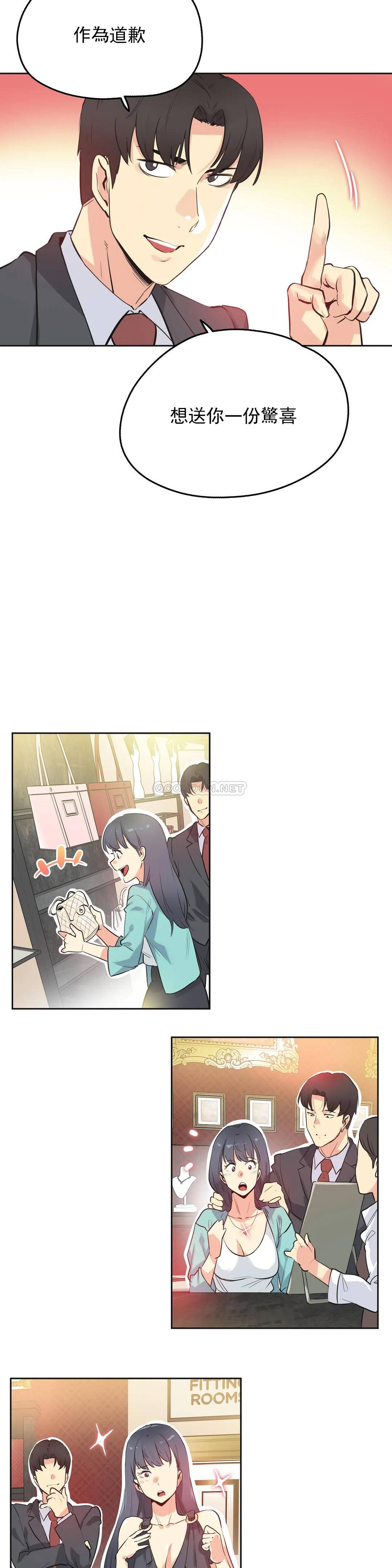 第49话-代理部-前景,高（第10张）