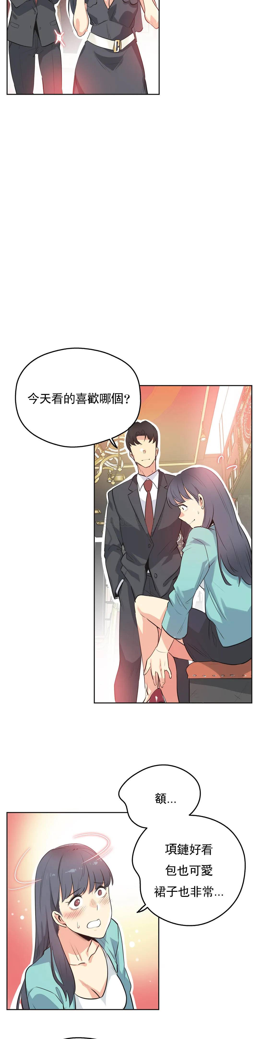 第49话-代理部-前景,高（第11张）