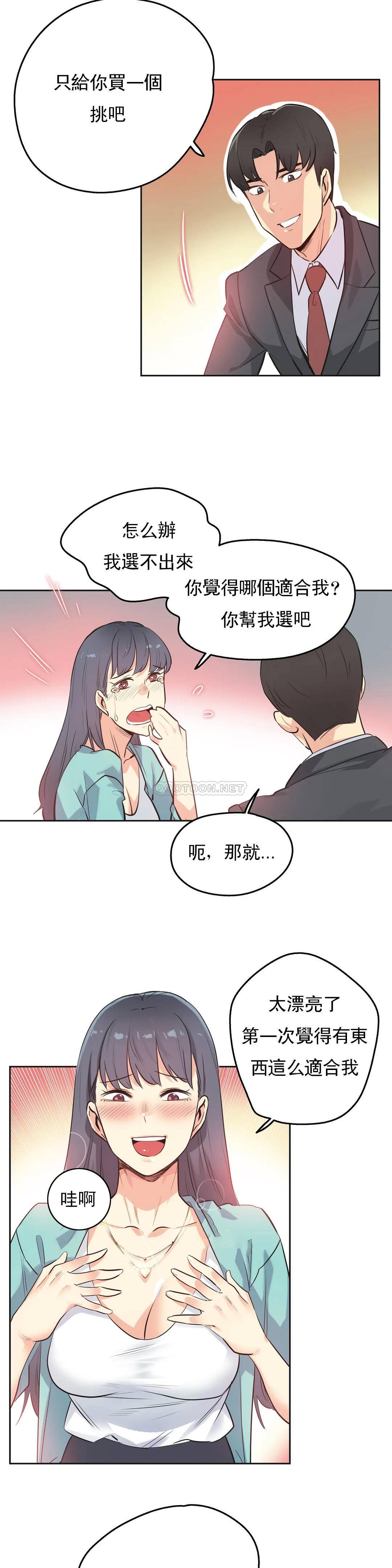 第49话-代理部-前景,高（第12张）