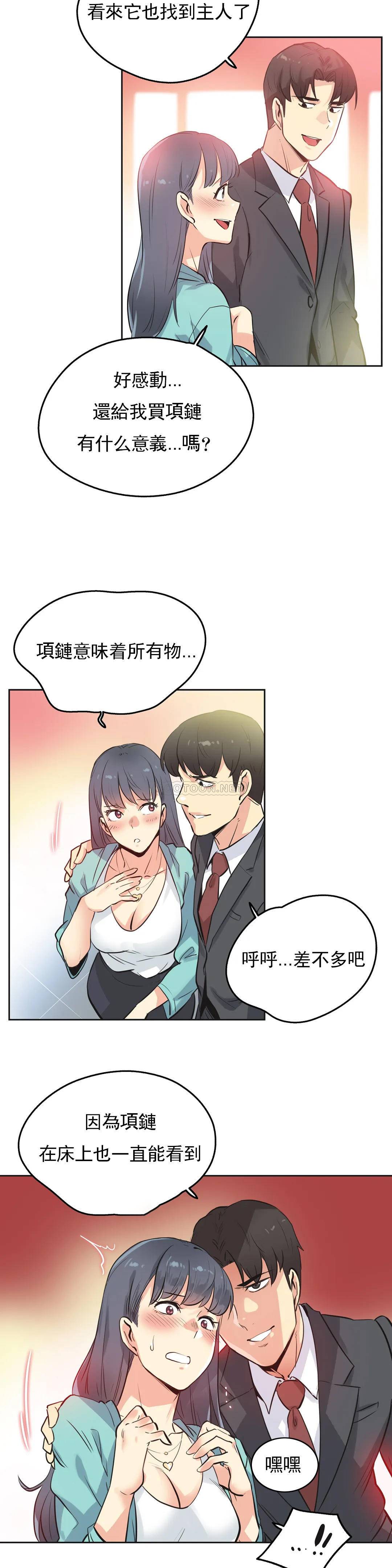 第49话-代理部-前景,高（第13张）