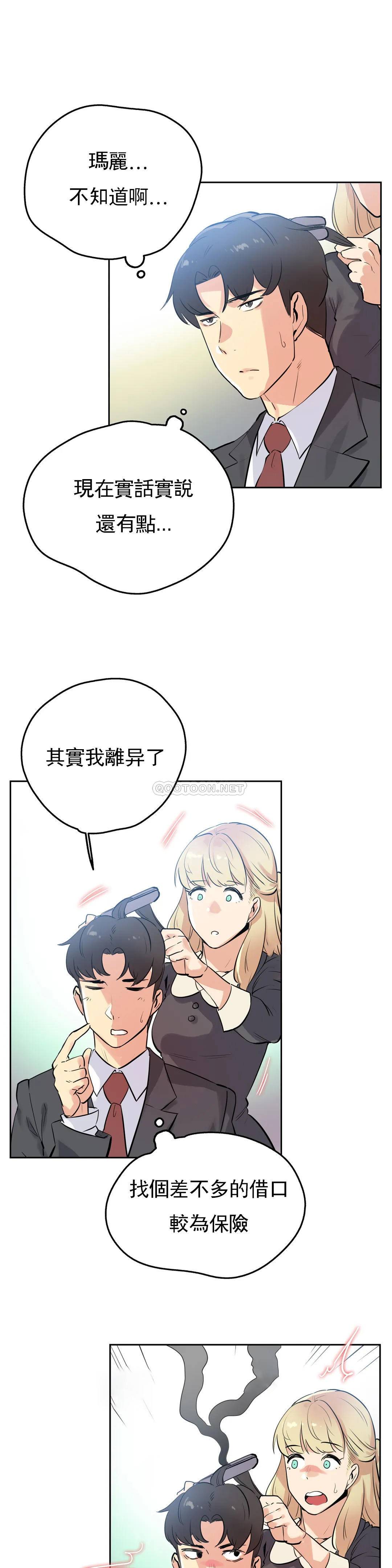 第50话-代理部-前景,高（第3张）