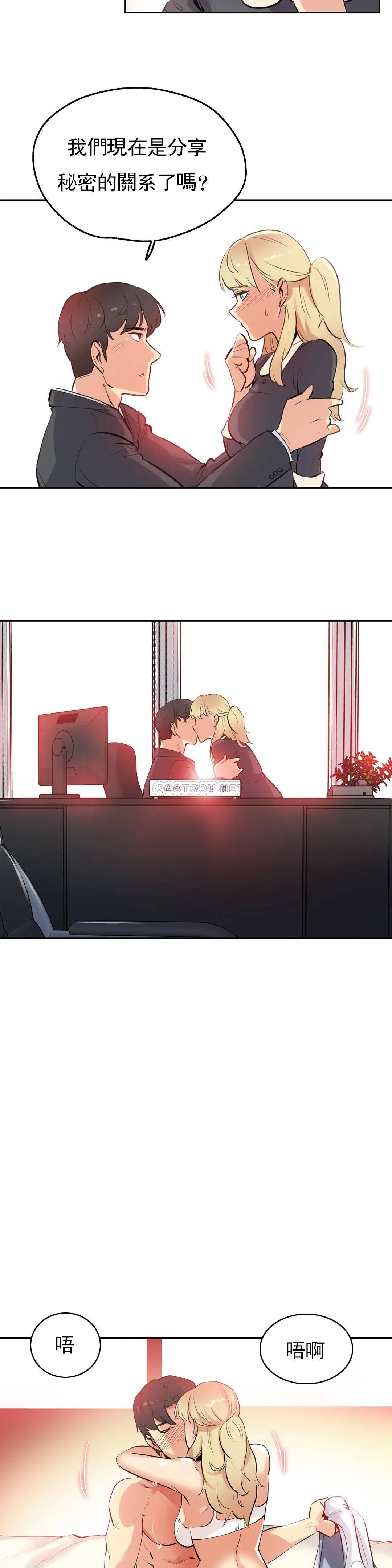 第50话-代理部-前景,高（第9张）