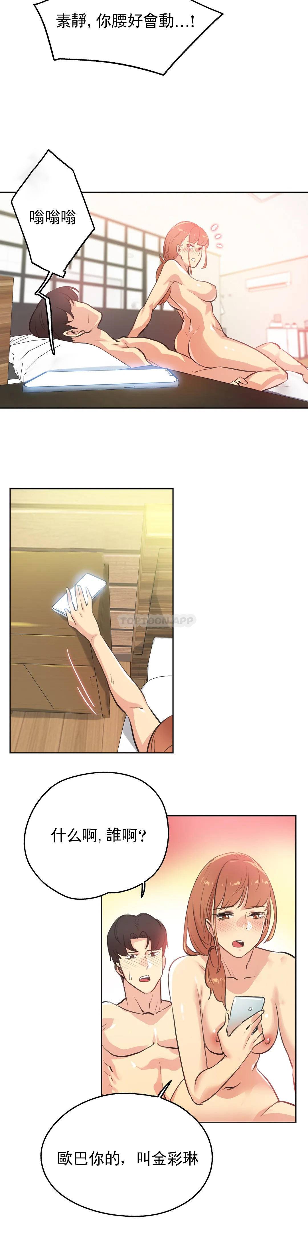 第51话-代理部-前景,高（第5张）